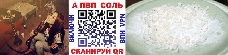 Купить наркотики сайты Вышний Волочёк A PVP  Канабис  МЕФ  ГАШ 