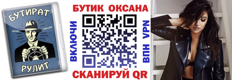 БУТИРАТ BDO 33% купить закладку Вышний Волочёк