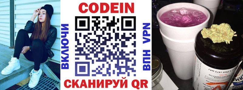 площадка клад  Вышний Волочёк  Кодеин Purple Drank  даркнет сайт  hydra ссылки 