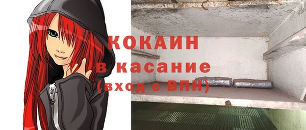 COCAINE Абаза