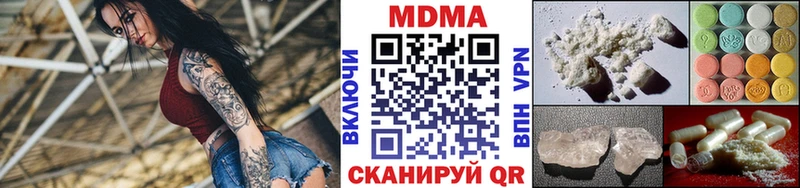 где купить наркоту Вышний Волочёк MDMA Molly