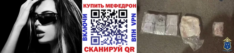 МЕФ VHQ  даркнет как зайти  Вышний Волочёк  закладки 