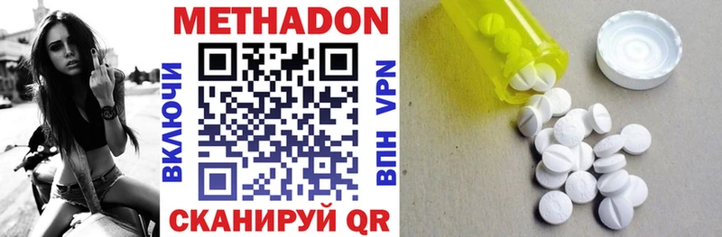 МЕТАДОН VHQ  Вышний Волочёк 