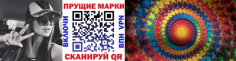 Марки 25I-NBOMe 1,8мг что такое Вышний Волочёк